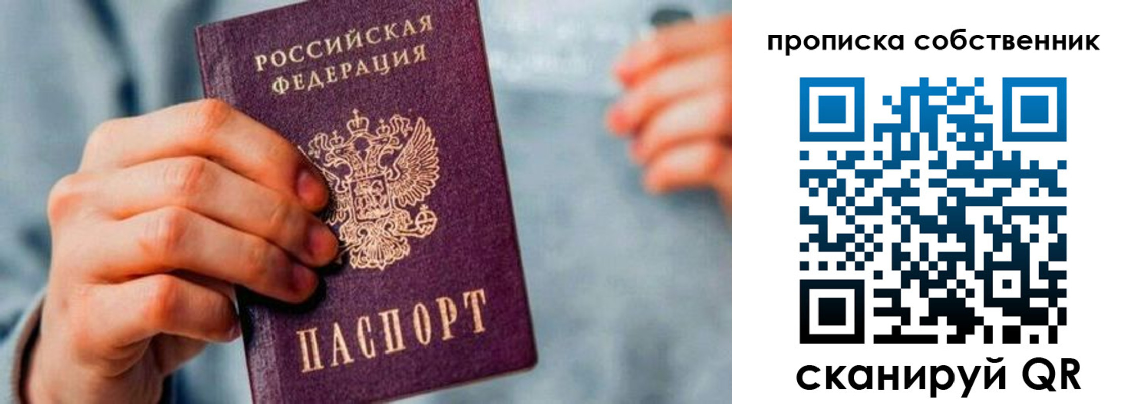 временная регистрация для всех в Азнакаево