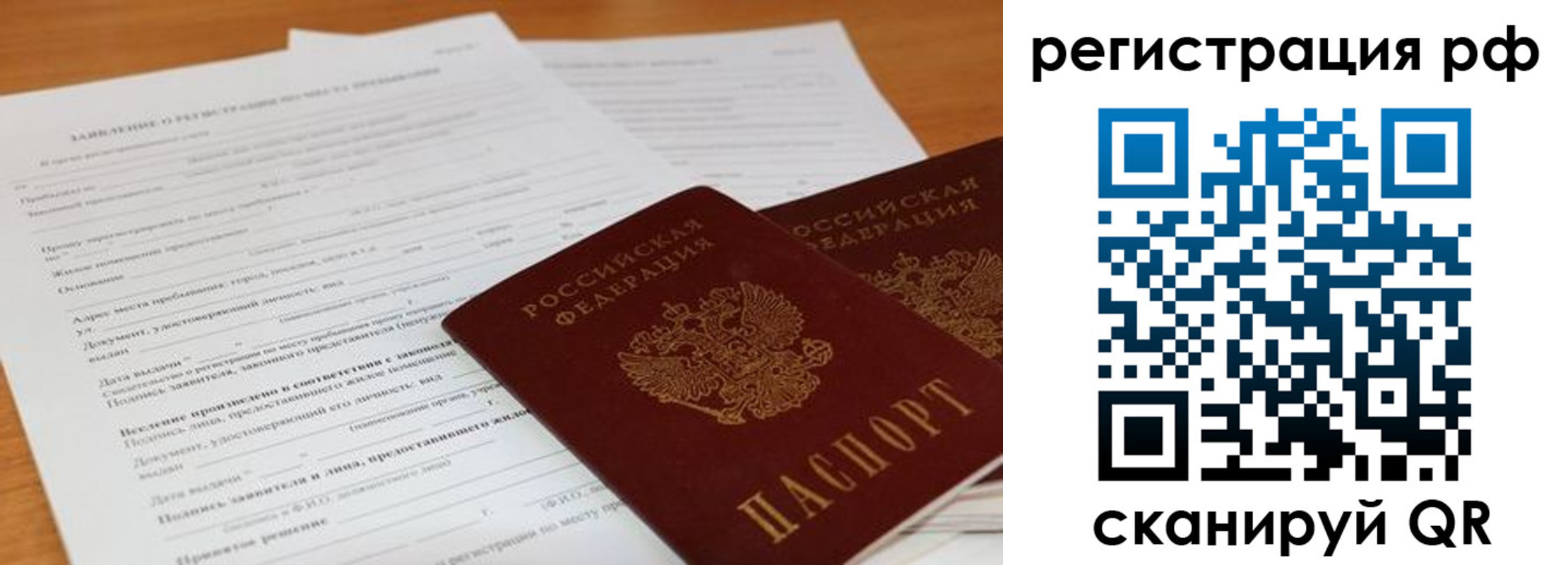 временная регистрация для всех в Азнакаево