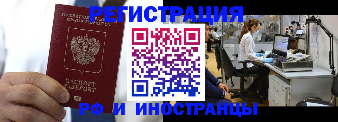 прописка штамп в Азнакаево