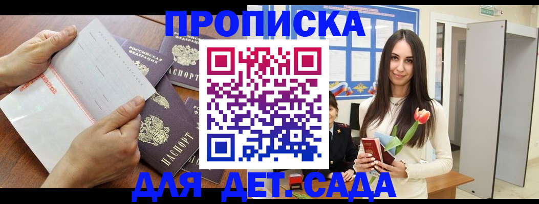 прописка от собственника в Азнакаево