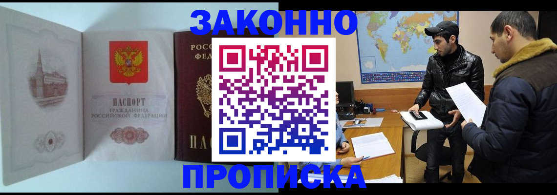 временная регистрация гарантия в Азнакаево