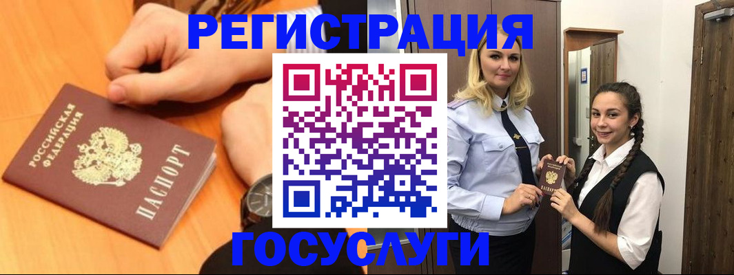 временная регистрация для школы в Азнакаево