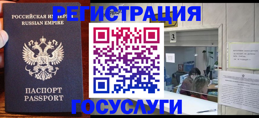 прописка ребенка в Азнакаево
