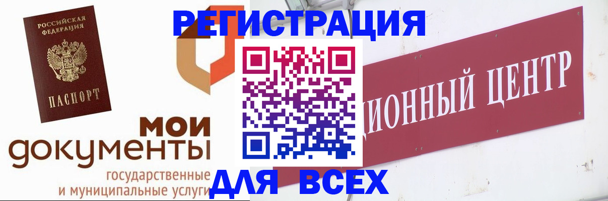 временная регистрация купить в Азнакаево
