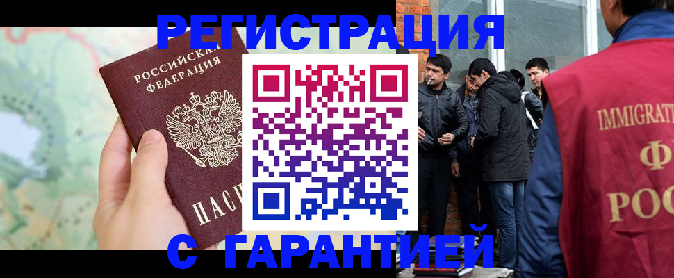 прописка от собственника в Азнакаево