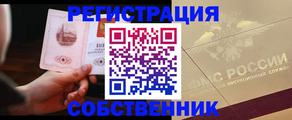 временная регистрация в Азнакаево