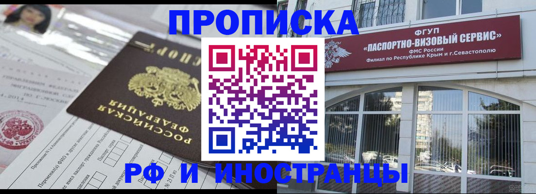 прописка регистрация в Азнакаево