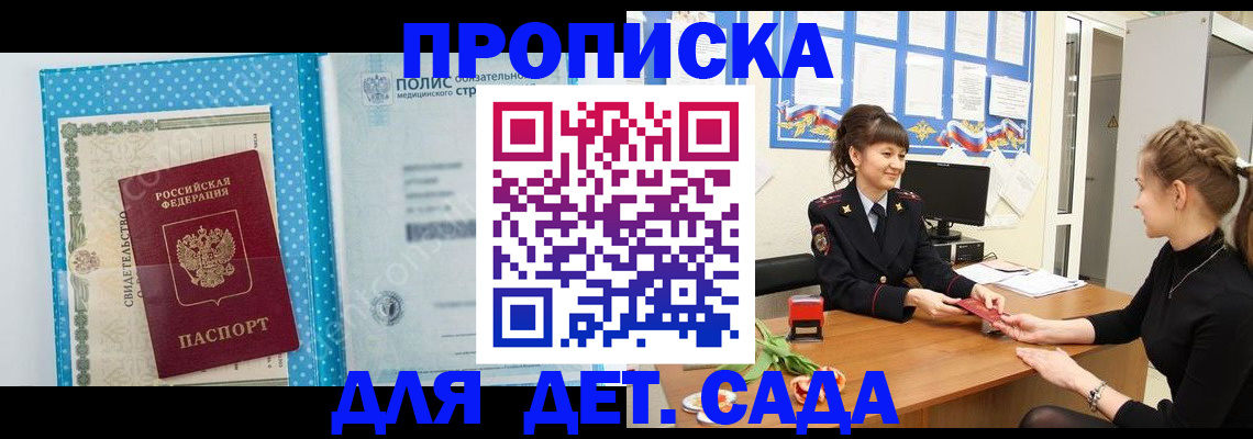 временная регистрация поиск в Азнакаево