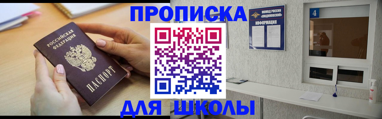 временная регистрация гарантия в Азнакаево