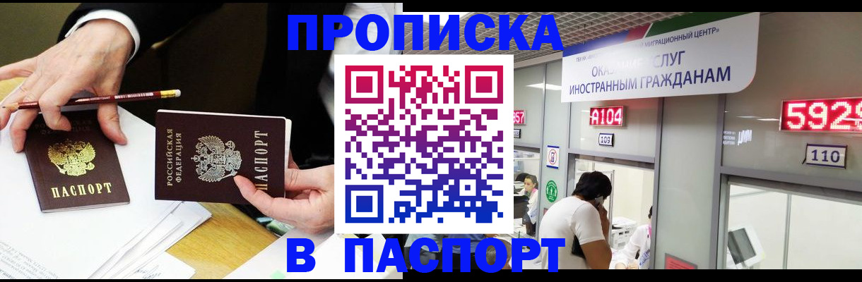 пропишу в квартире в Азнакаево