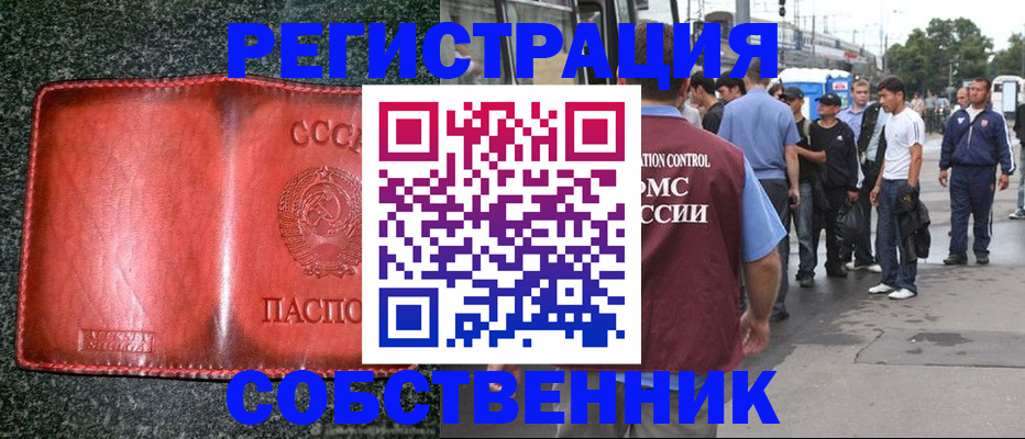 купить прописку в Азнакаево